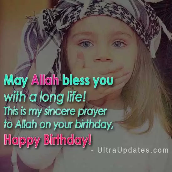 Islamic Birthday Wishes (23)