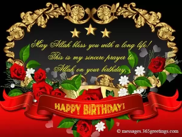 Islamic Birthday Wishes (19)