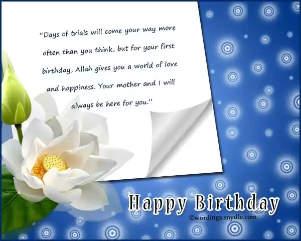 Islamic Birthday Wishes (14)